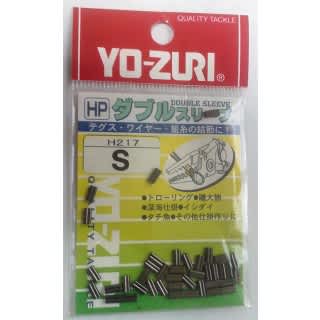 Обжимные трубочки (двойные) S-size  Yo-Zuri H217