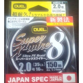 Плетёный шнур Duel Super X-Wire 8 150m #2.0